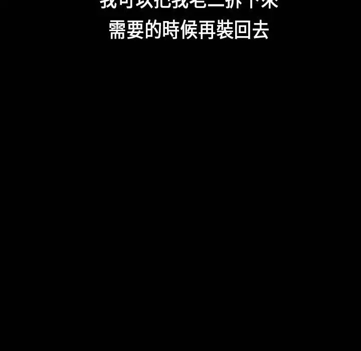 漫画《魅力女孩》第26话第36张图