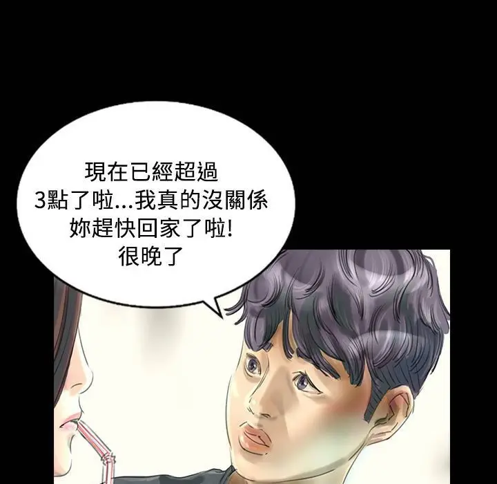 漫画《魅力女孩》第26话第46张图