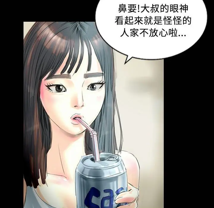 漫画《魅力女孩》第26话第49张图