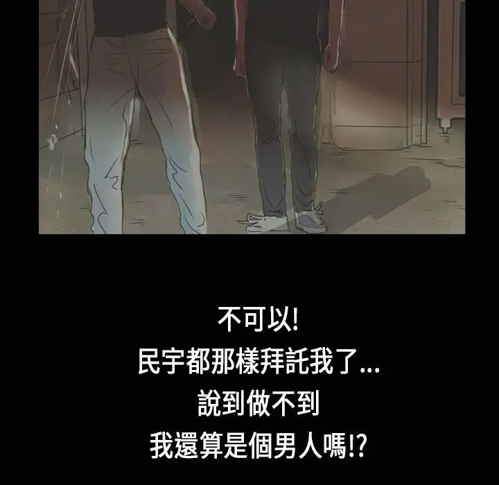 漫画《魅力女孩》第26话第52张图