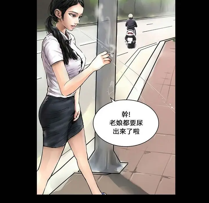 漫画《魅力女孩》第26话第59张图