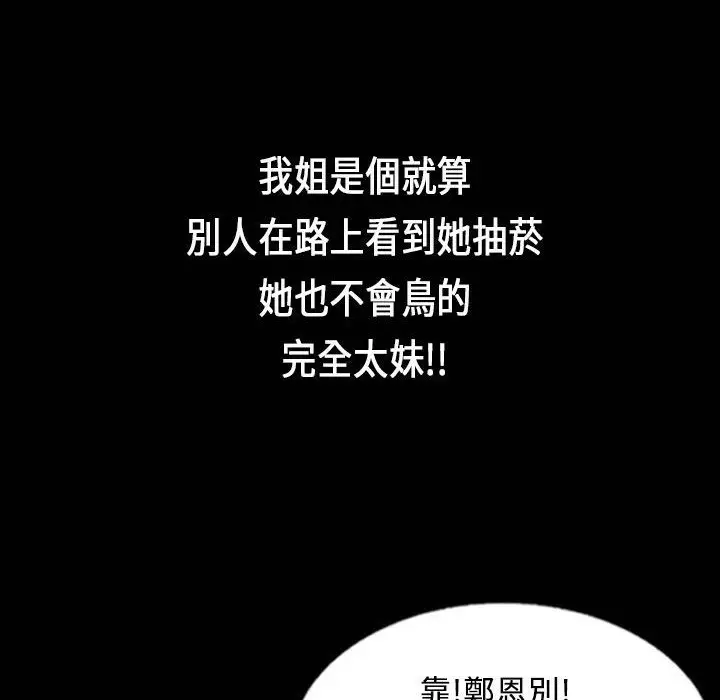 漫画《魅力女孩》第26话第60张图