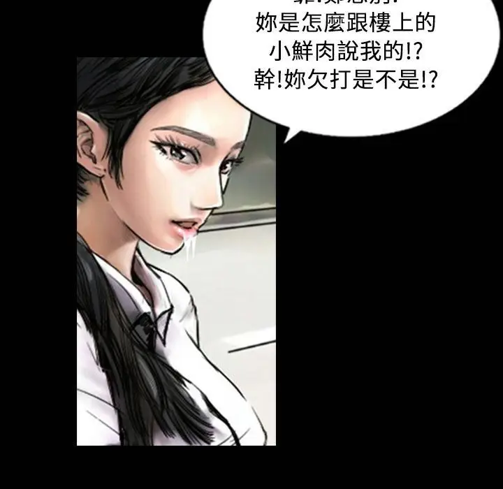 漫画《魅力女孩》第26话第61张图