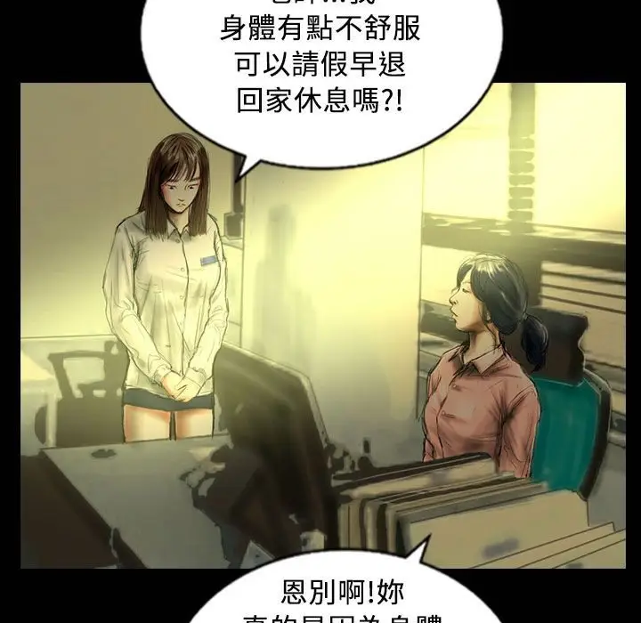漫画《魅力女孩》第26话第64张图