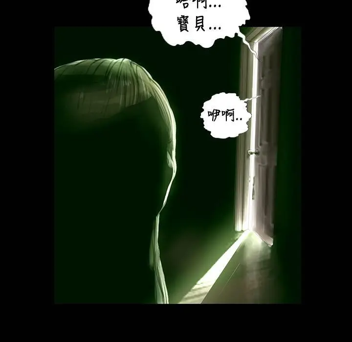漫画《魅力女孩》第26话第71张图