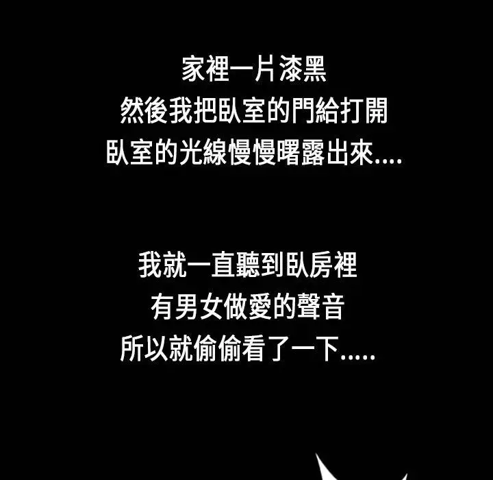 漫画《魅力女孩》第26话第72张图