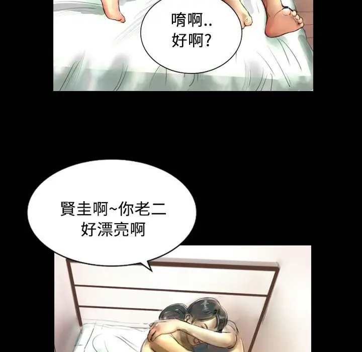 漫画《魅力女孩》第26话第86张图