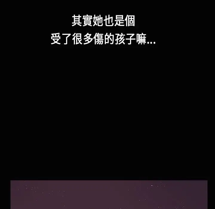 漫画《魅力女孩》第26话第99张图