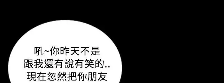 漫画《魅力女孩》第27话第10张图