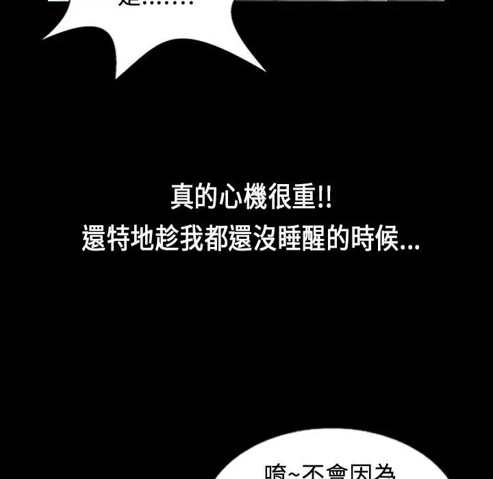 漫画《魅力女孩》第27话第21张图