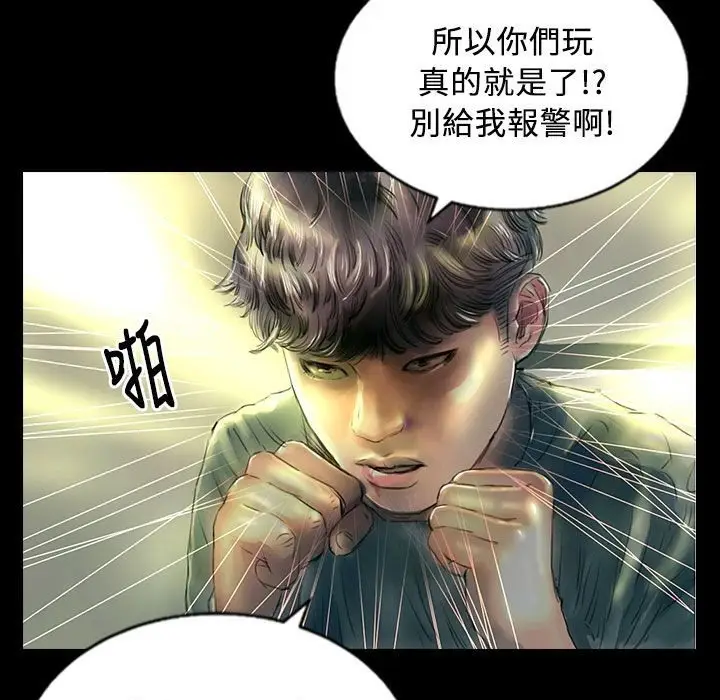 漫画《魅力女孩》第27话第26张图