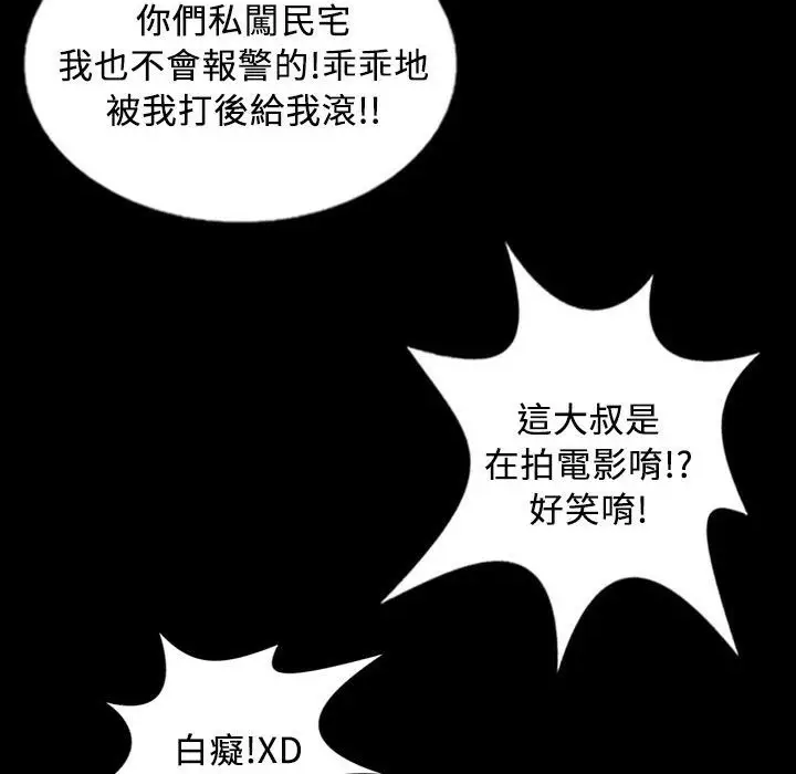 漫画《魅力女孩》第27话第27张图