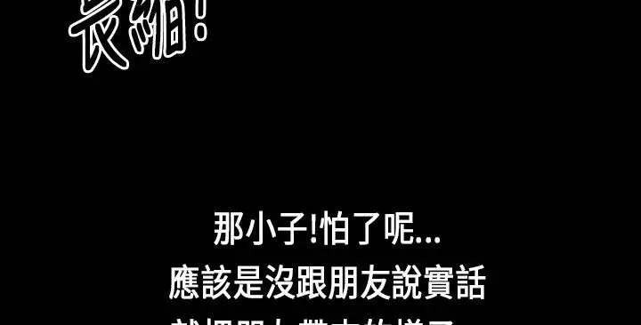 漫画《魅力女孩》第27话第30张图