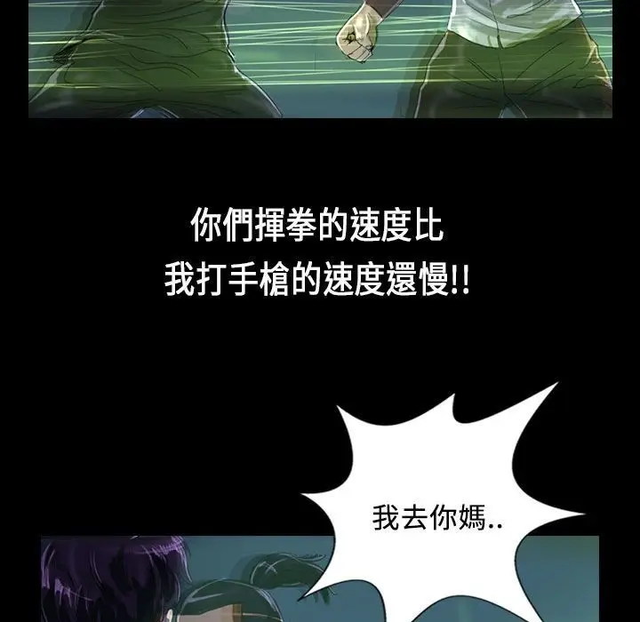 漫画《魅力女孩》第27话第36张图