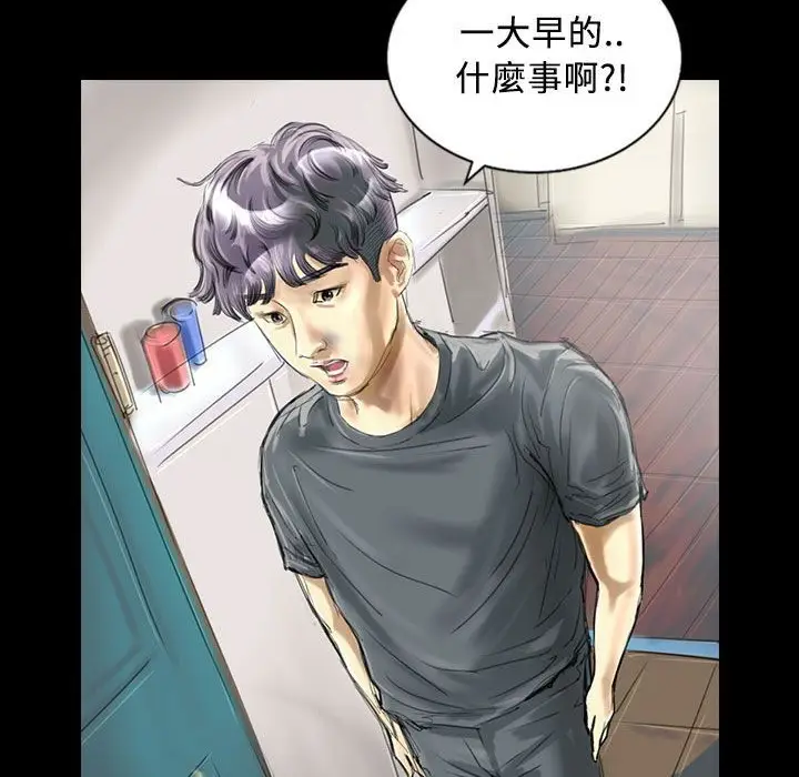 漫画《魅力女孩》第27话第4张图