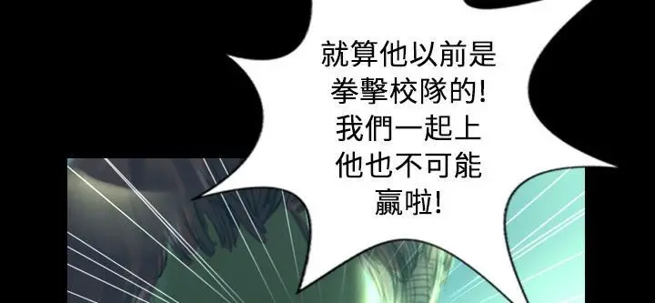 漫画《魅力女孩》第27话第45张图