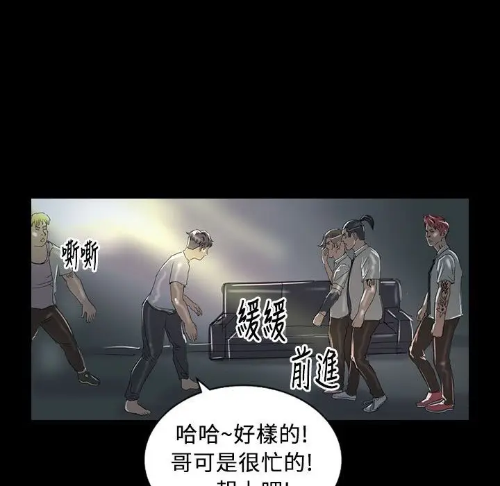 漫画《魅力女孩》第27话第47张图