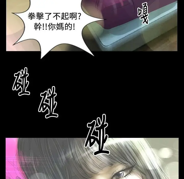 漫画《魅力女孩》第27话第53张图