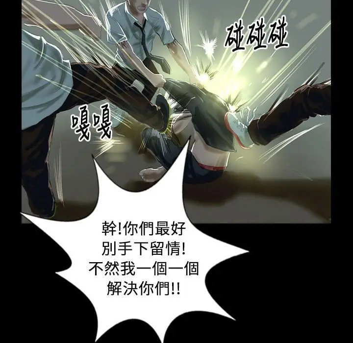 漫画《魅力女孩》第27话第56张图