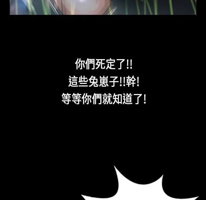 漫画《魅力女孩》第27话第58张图