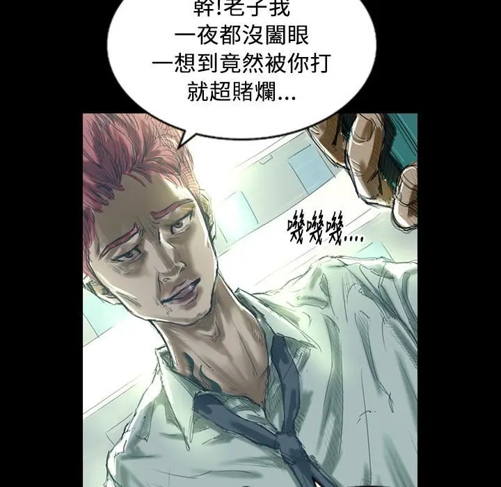 漫画《魅力女孩》第27话第6张图
