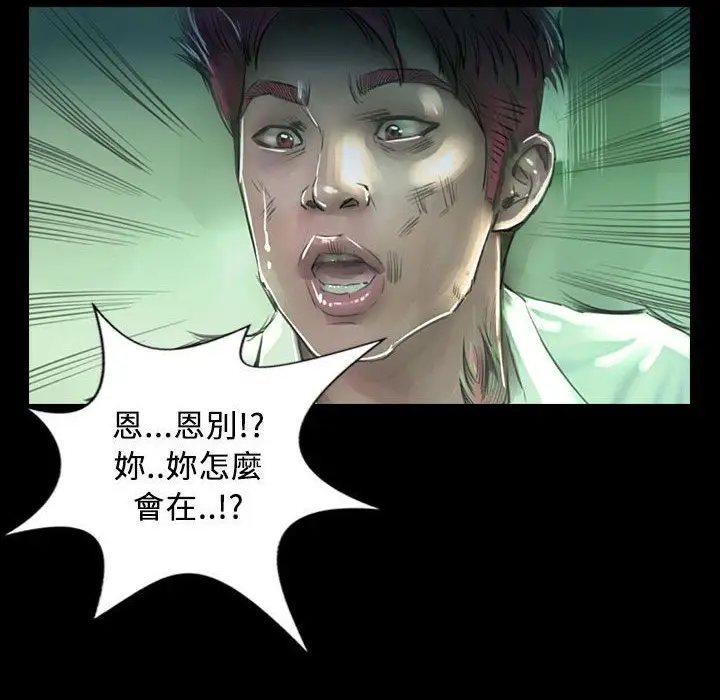 漫画《魅力女孩》第27话第64张图