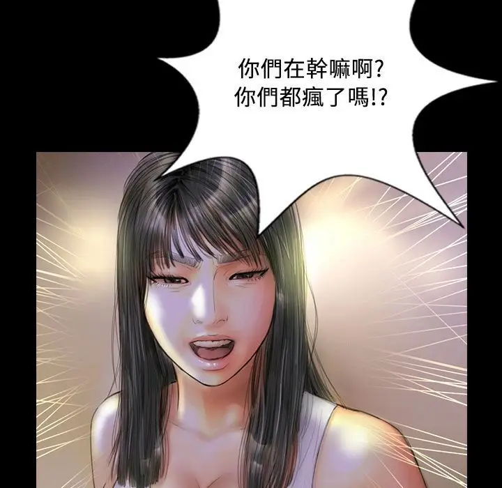 漫画《魅力女孩》第27话第66张图