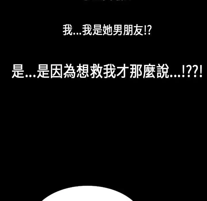 漫画《魅力女孩》第27话第69张图