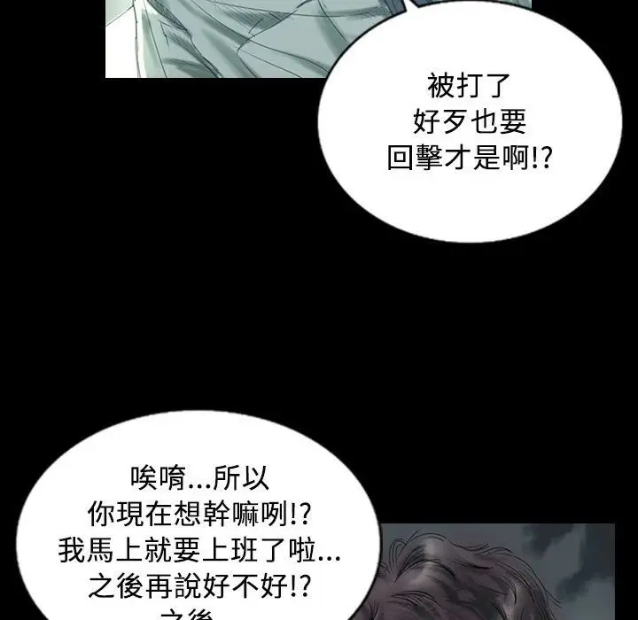 漫画《魅力女孩》第27话第7张图
