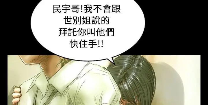 漫画《魅力女孩》第27话第70张图