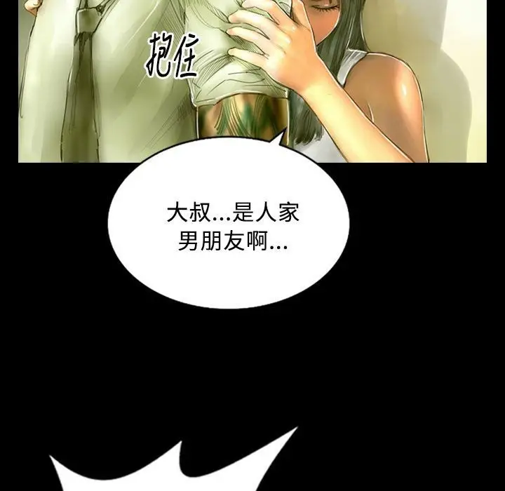 漫画《魅力女孩》第27话第71张图