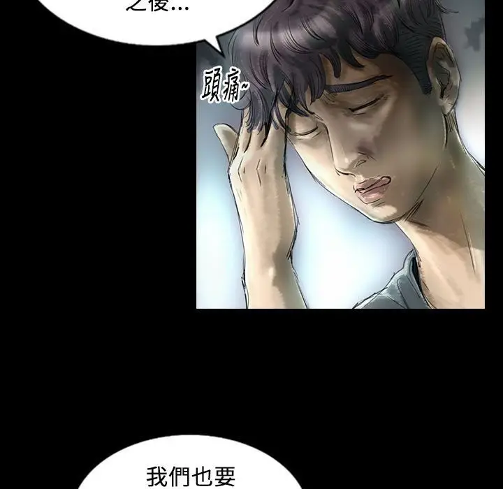 漫画《魅力女孩》第27话第8张图