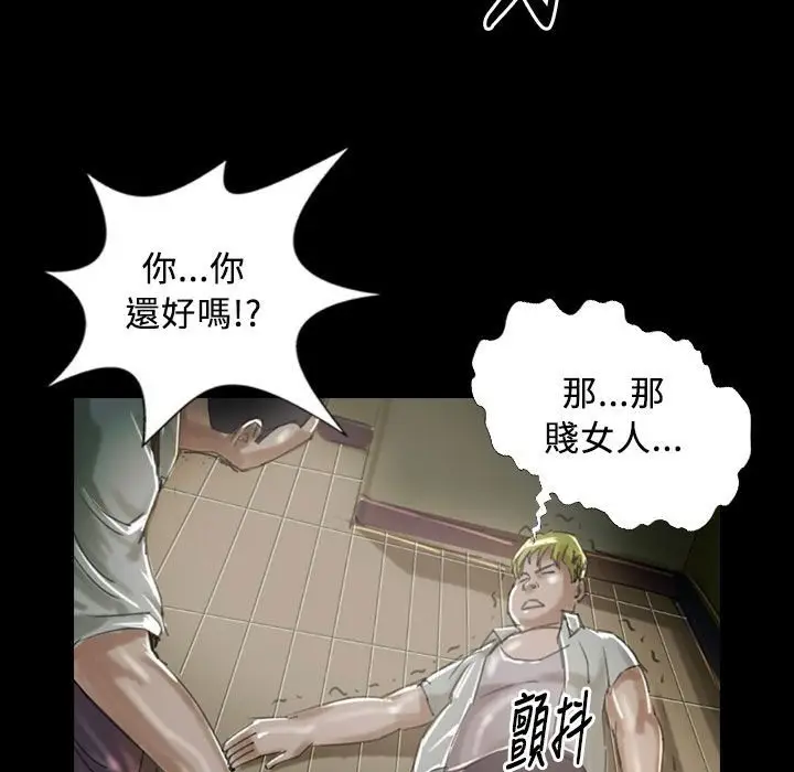 漫画《魅力女孩》第27话第81张图