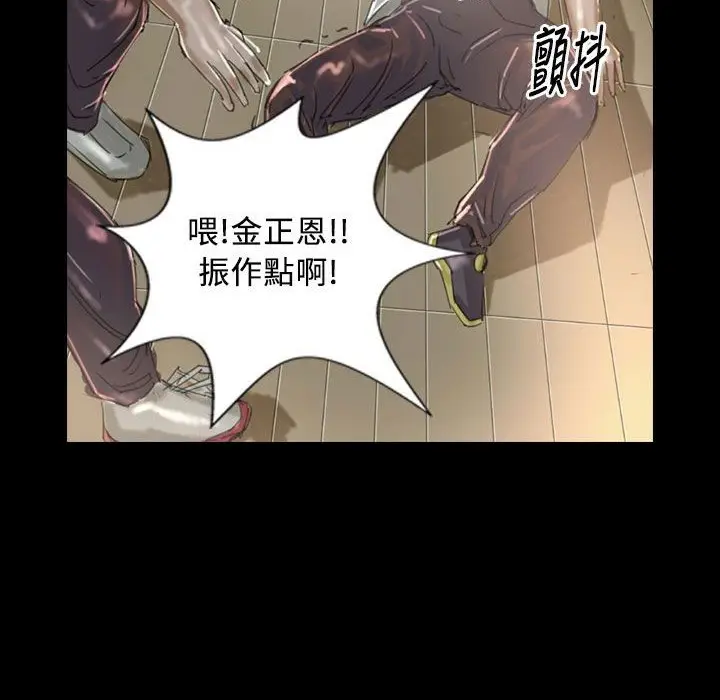 漫画《魅力女孩》第27话第82张图
