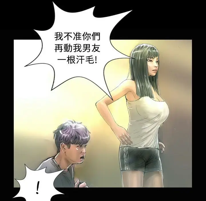 漫画《魅力女孩》第27话第85张图