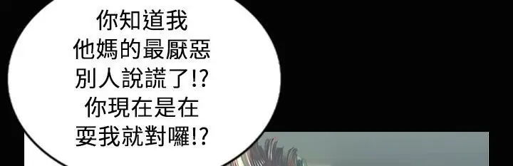漫画《魅力女孩》第27话第88张图