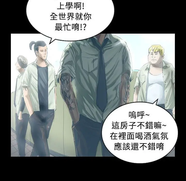 漫画《魅力女孩》第27话第9张图