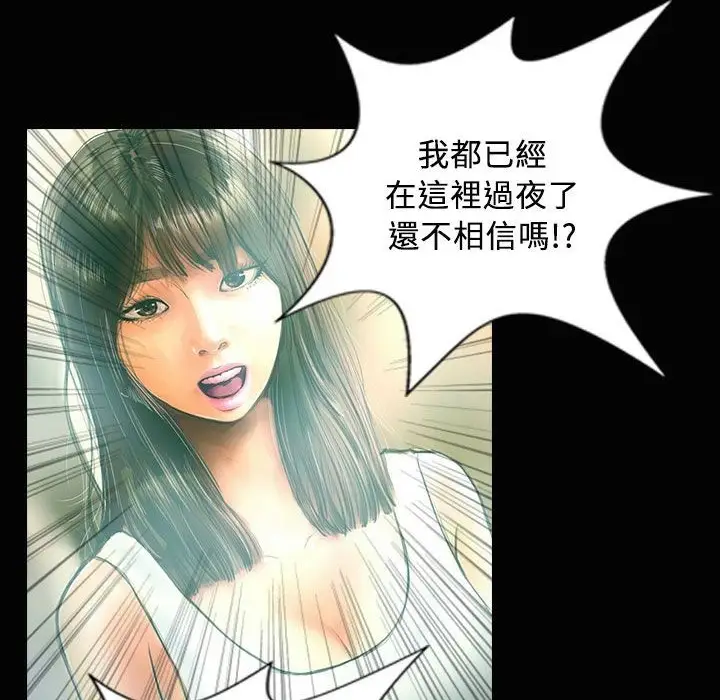 漫画《魅力女孩》第27话第90张图