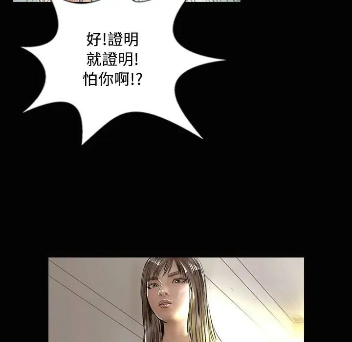 漫画《魅力女孩》第27话第91张图