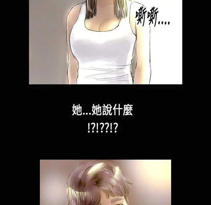 漫画《魅力女孩》第27话第92张图