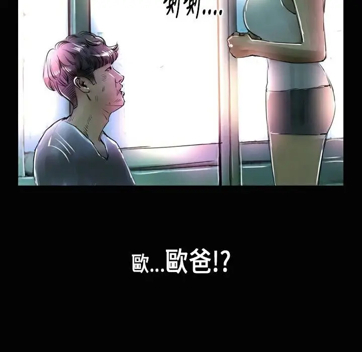漫画《魅力女孩》第27话第95张图