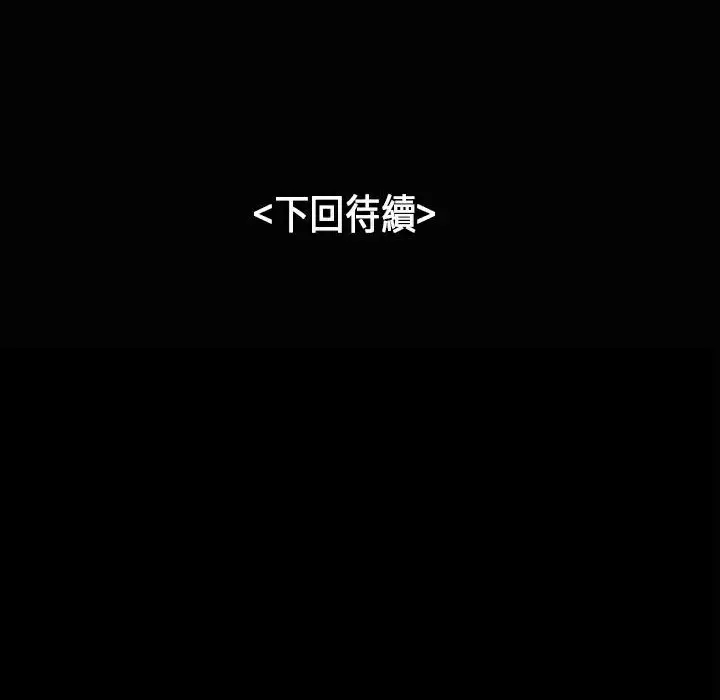漫画《魅力女孩》第27话第96张图
