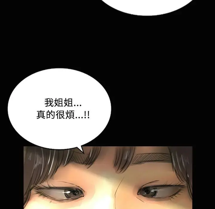 漫画《魅力女孩》第28话第100张图