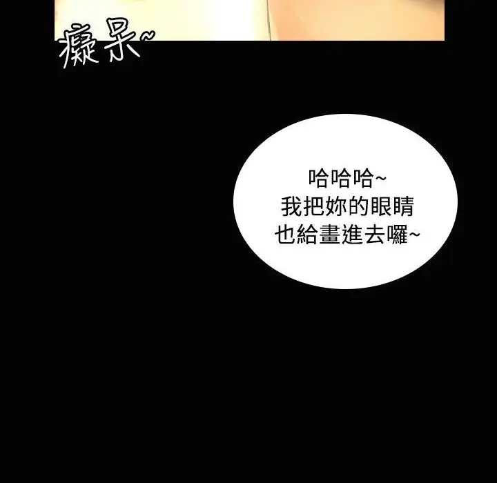 漫画《魅力女孩》第28话第101张图