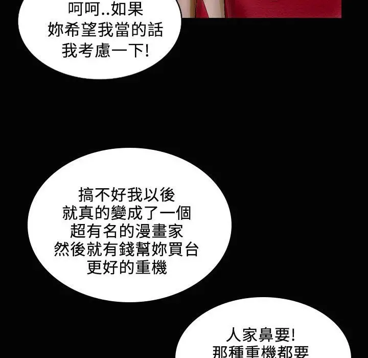 漫画《魅力女孩》第28话第104张图