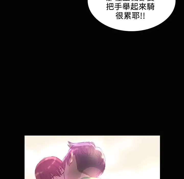 漫画《魅力女孩》第28话第105张图