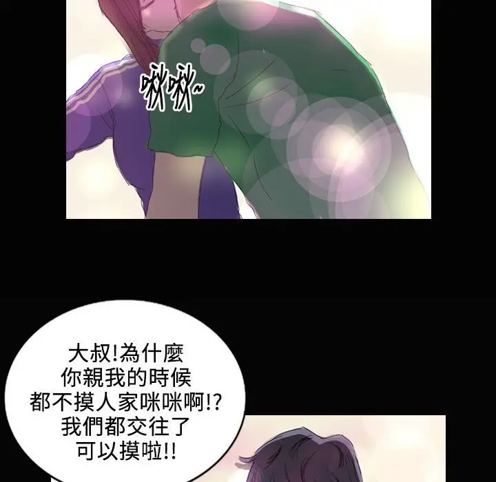 漫画《魅力女孩》第28话第106张图