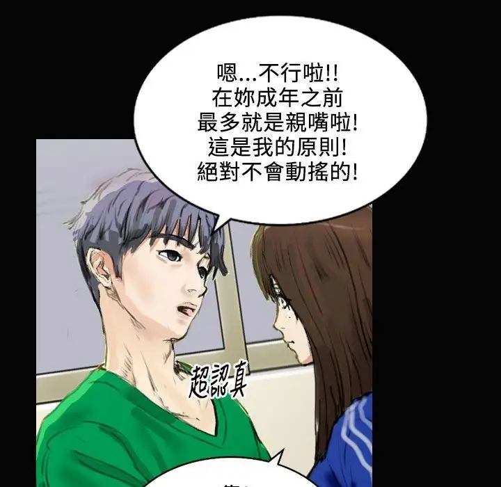 漫画《魅力女孩》第28话第108张图
