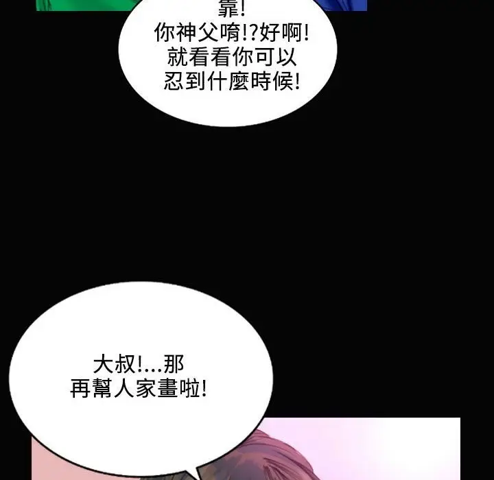 漫画《魅力女孩》第28话第109张图