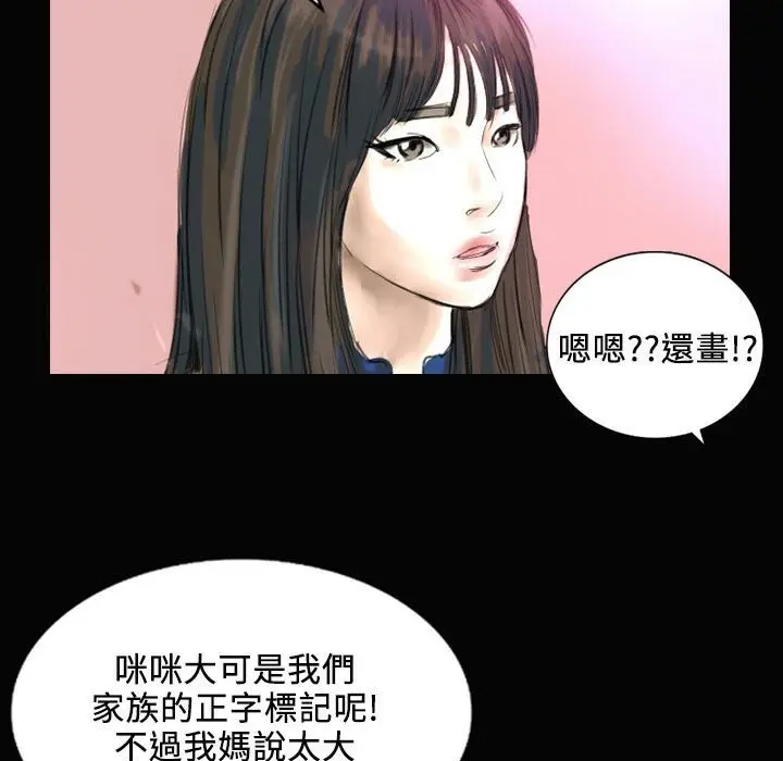 漫画《魅力女孩》第28话第110张图